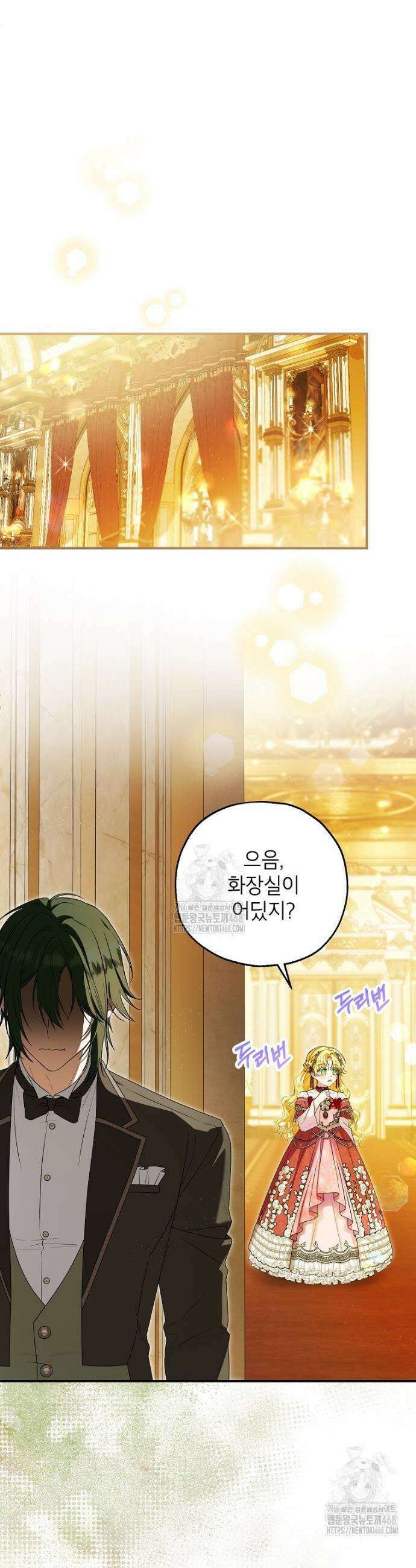 입양된 며느리는 파양을 준비합니다 96화 15