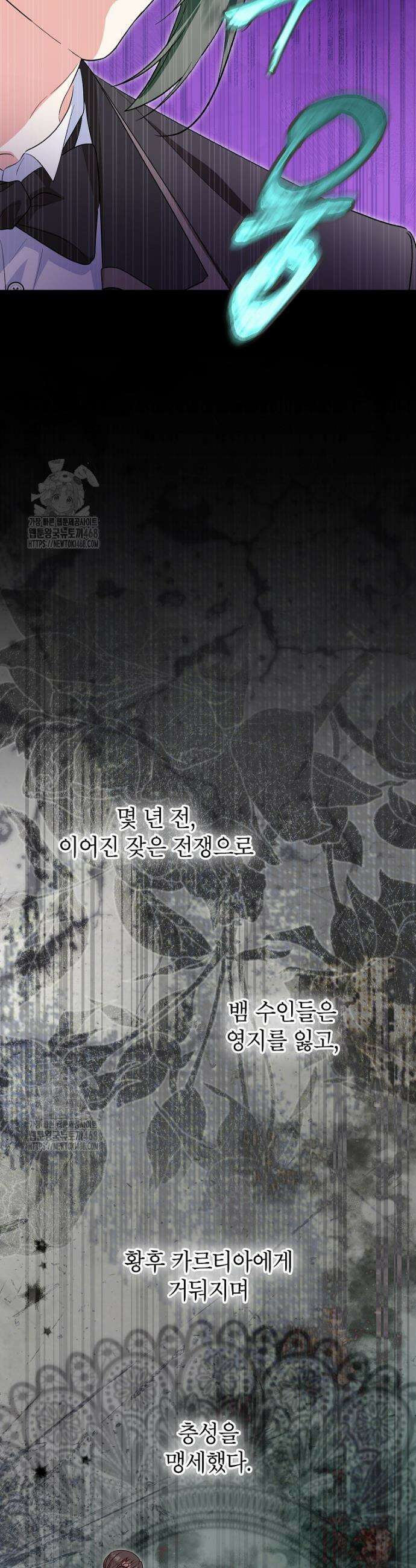 입양된 며느리는 파양을 준비합니다 96화 26