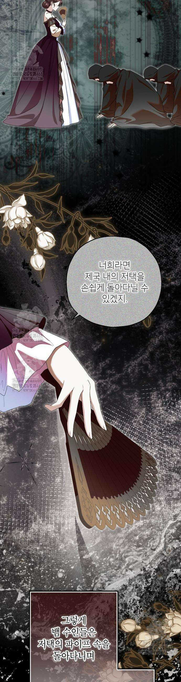 입양된 며느리는 파양을 준비합니다 96화 27