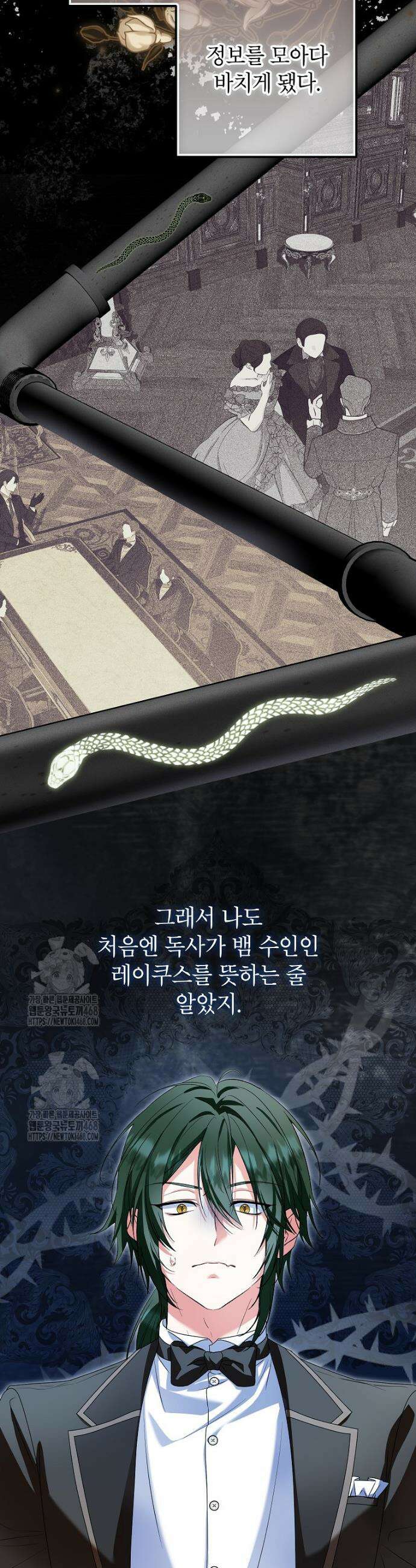 입양된 며느리는 파양을 준비합니다 96화 28