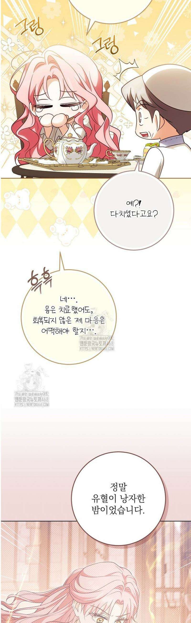 신성력은 돈으로 사겠습니다 24화 9