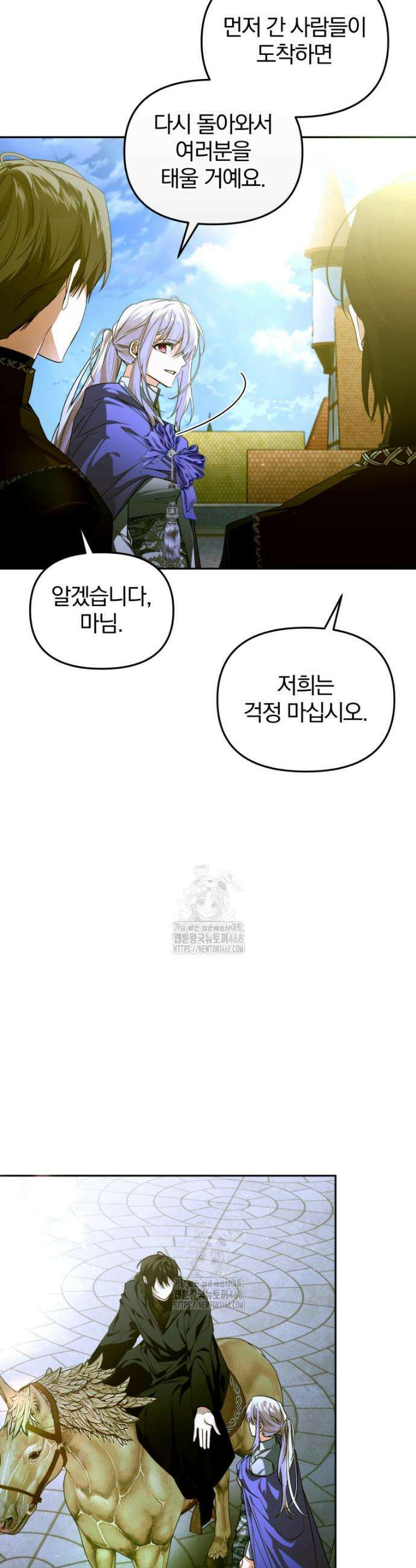 미친 악당의 품으로 떨어졌다 78화 5