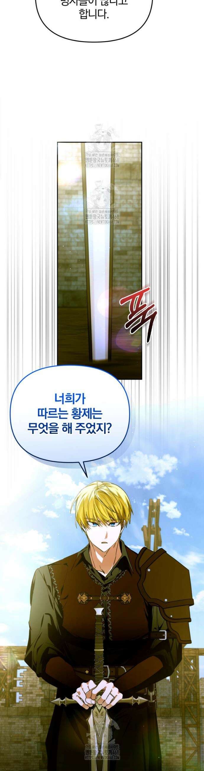 미친 악당의 품으로 떨어졌다 78화 10