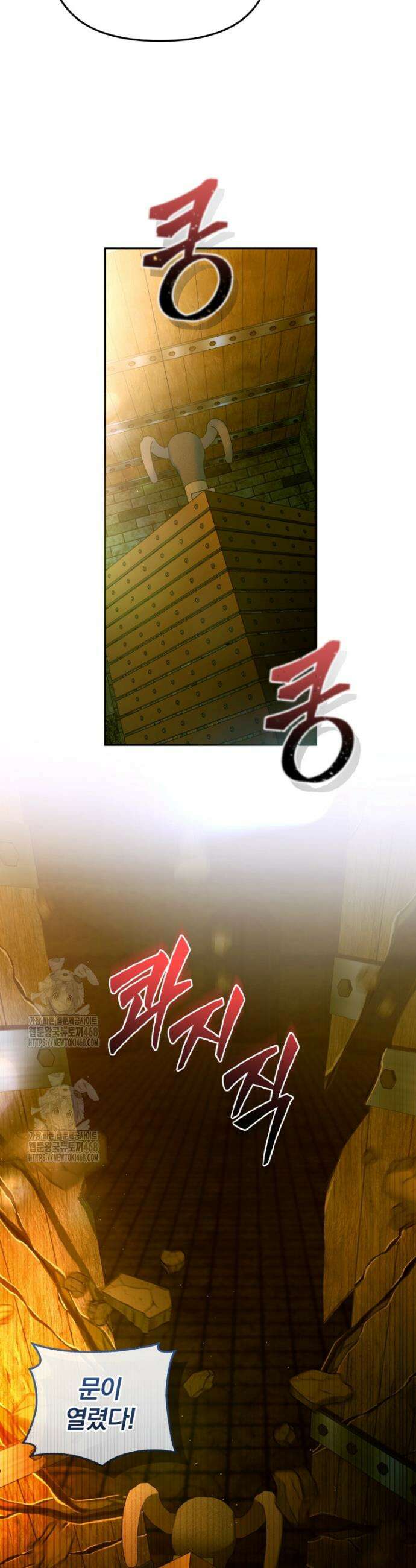 미친 악당의 품으로 떨어졌다 78화 18