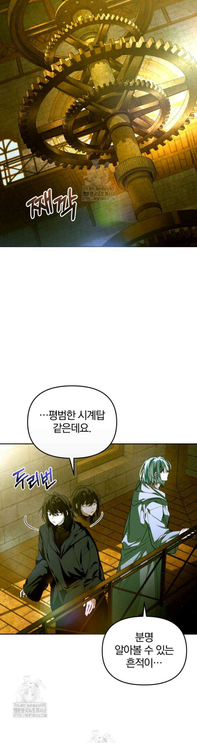 미친 악당의 품으로 떨어졌다 78화 25