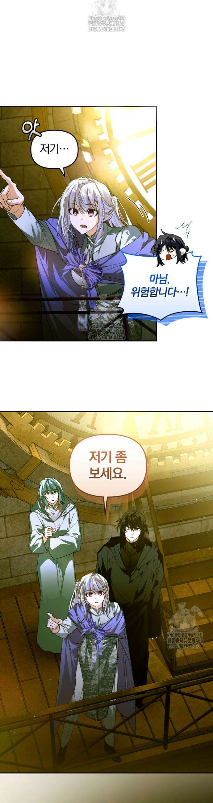 미친 악당의 품으로 떨어졌다 78화 26