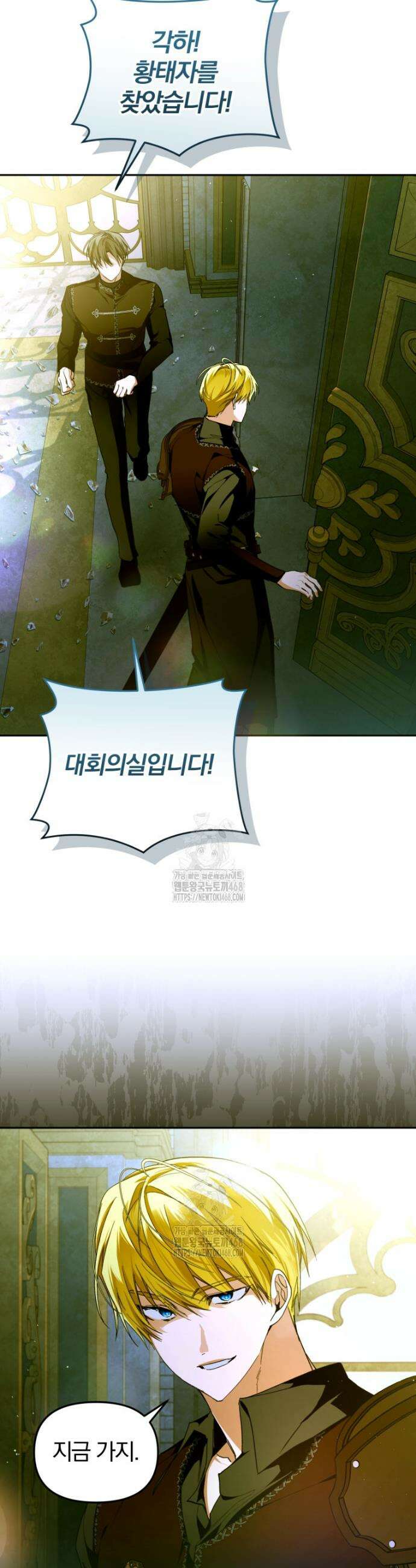 미친 악당의 품으로 떨어졌다 78화 30