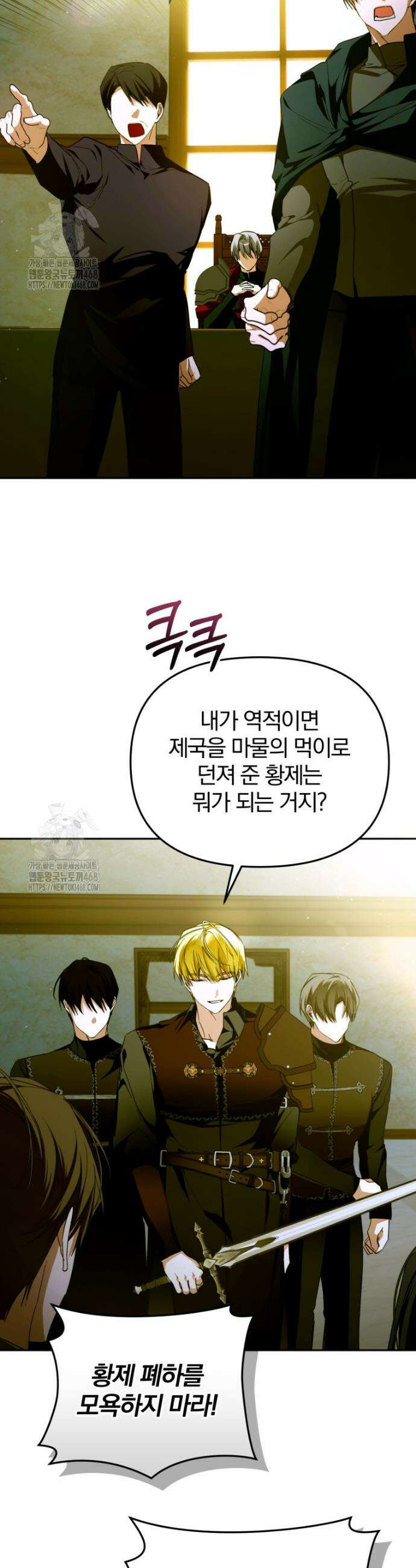 미친 악당의 품으로 떨어졌다 78화 32