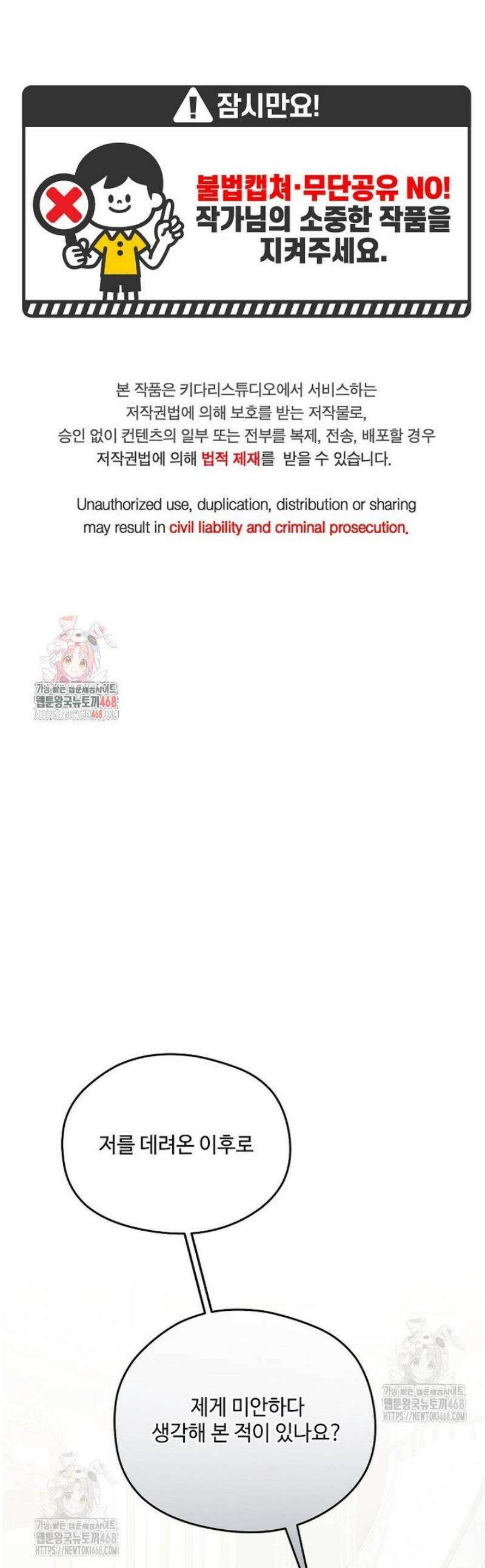 후원에 핀 제비꽃 63화 1