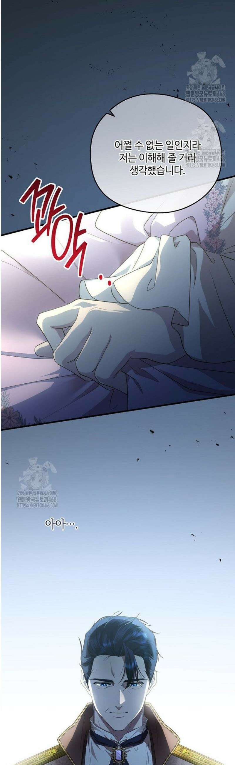 후원에 핀 제비꽃 63화 4