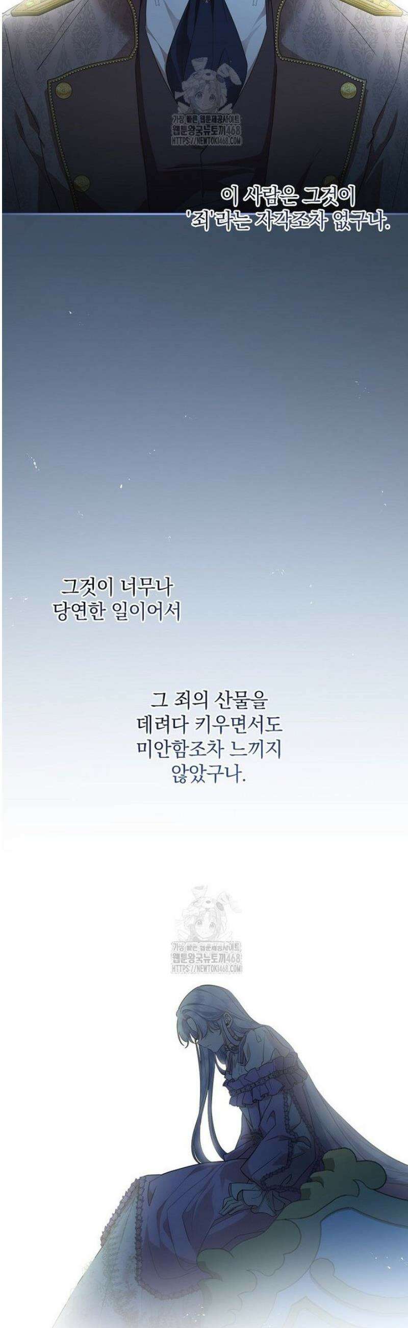 후원에 핀 제비꽃 63화 5