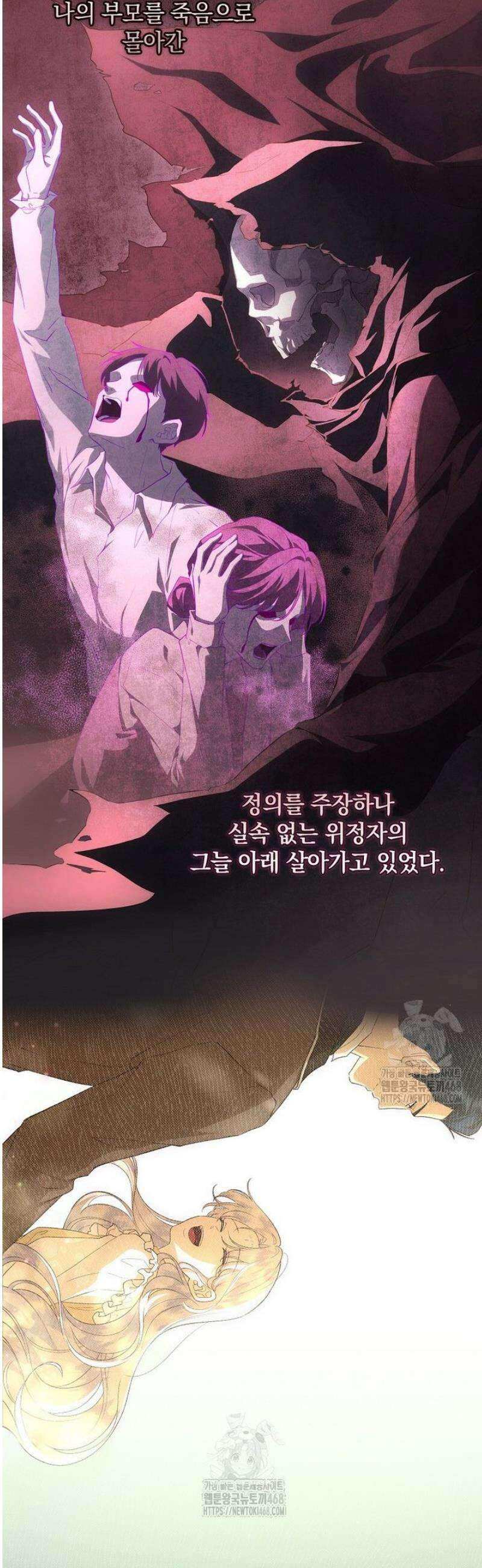 후원에 핀 제비꽃 63화 11