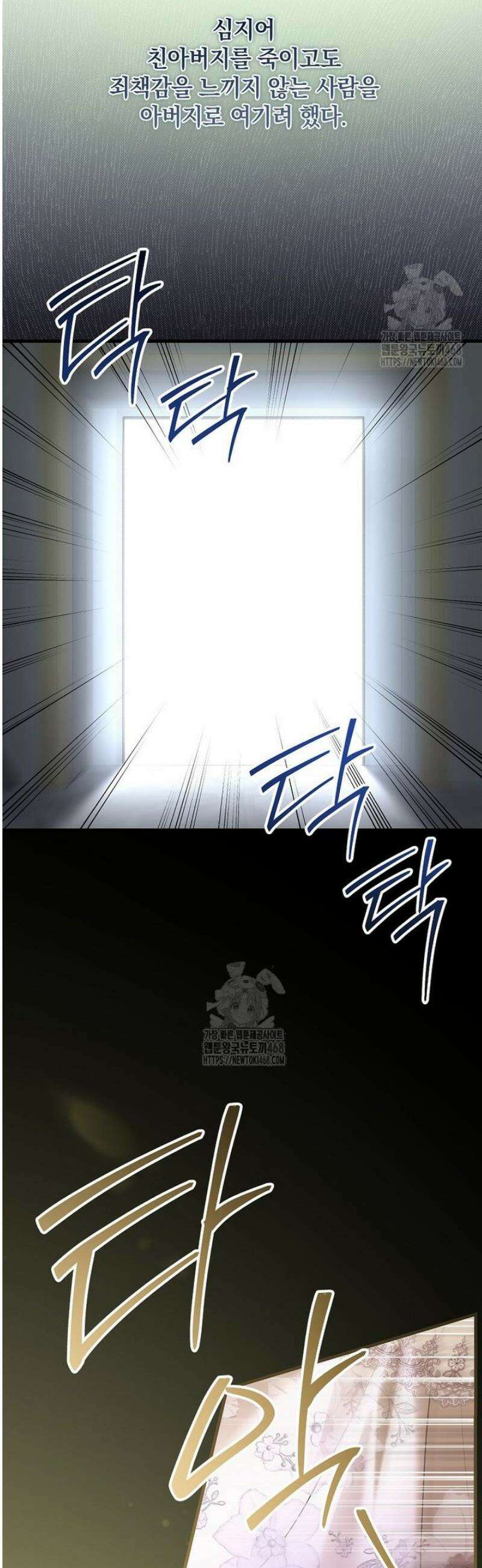후원에 핀 제비꽃 63화 12