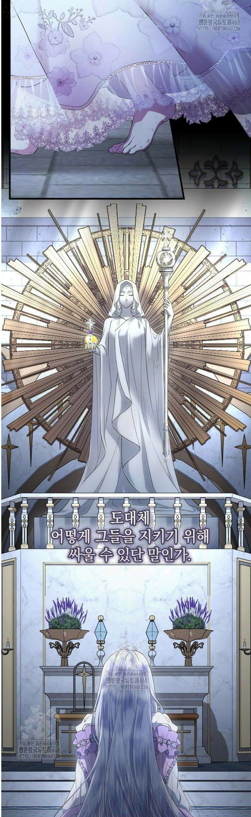 후원에 핀 제비꽃 63화 26