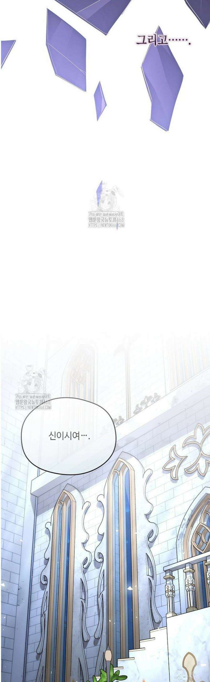 후원에 핀 제비꽃 63화 29