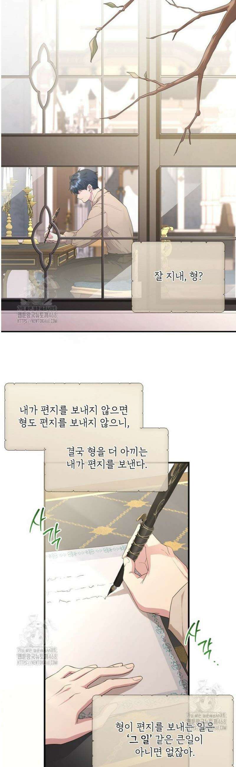 후원에 핀 제비꽃 63화 38