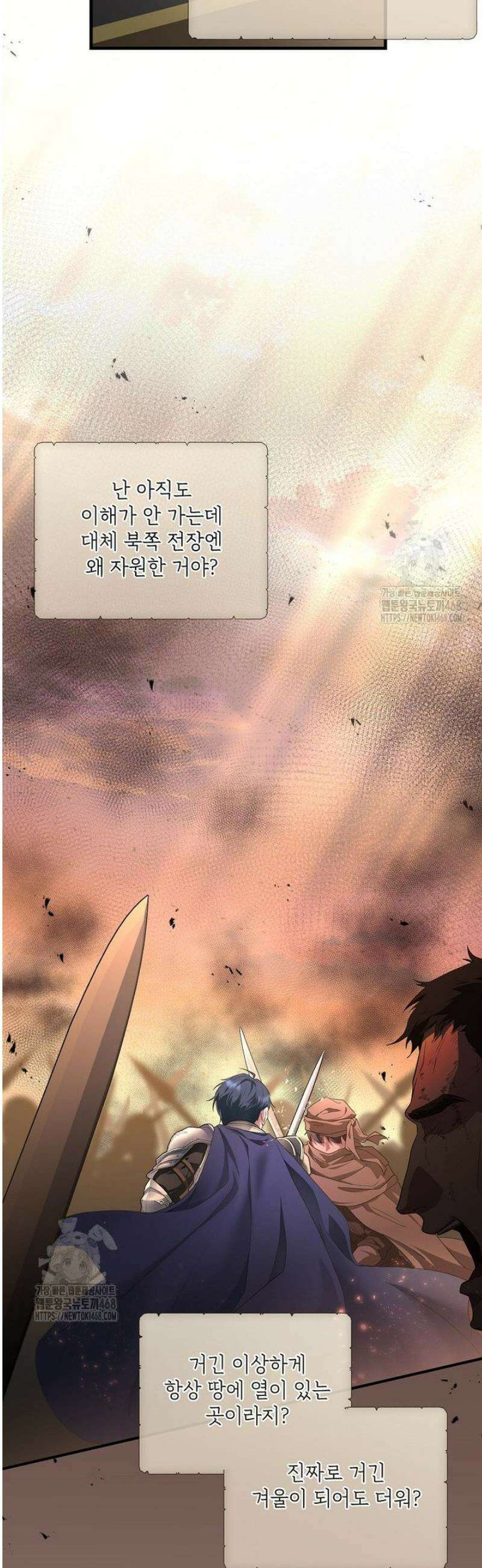 후원에 핀 제비꽃 63화 39