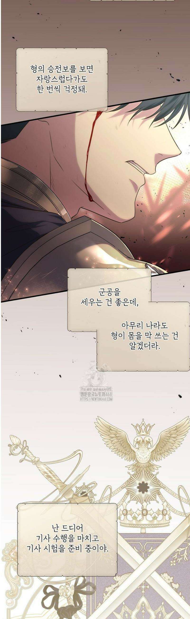 후원에 핀 제비꽃 63화 40