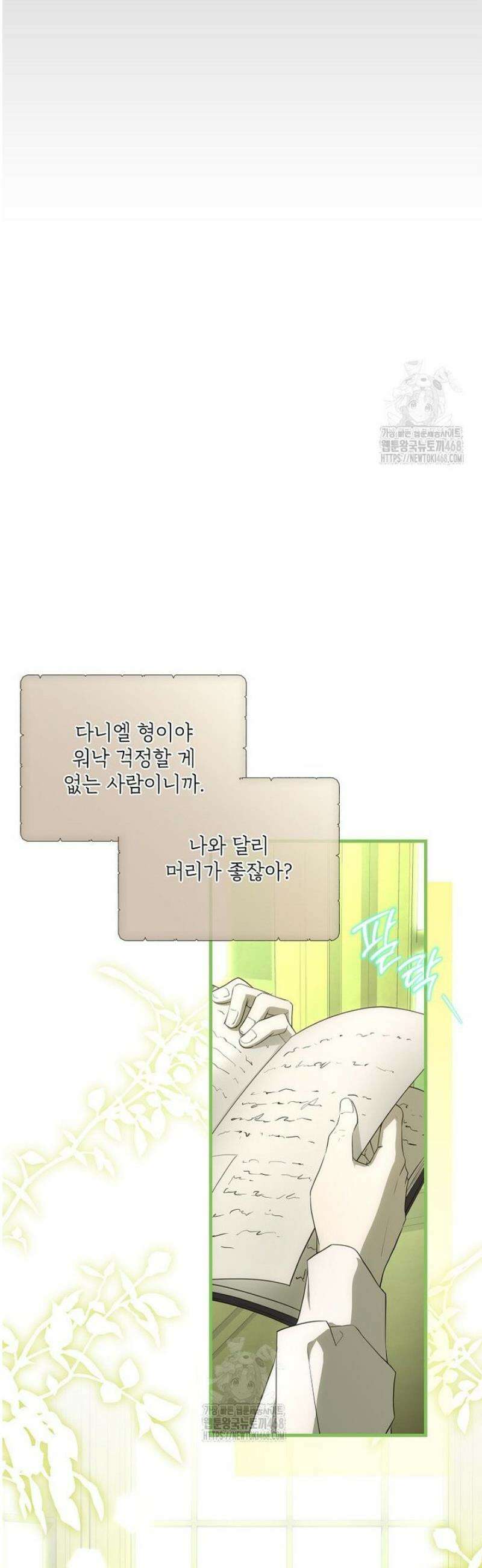 후원에 핀 제비꽃 63화 44
