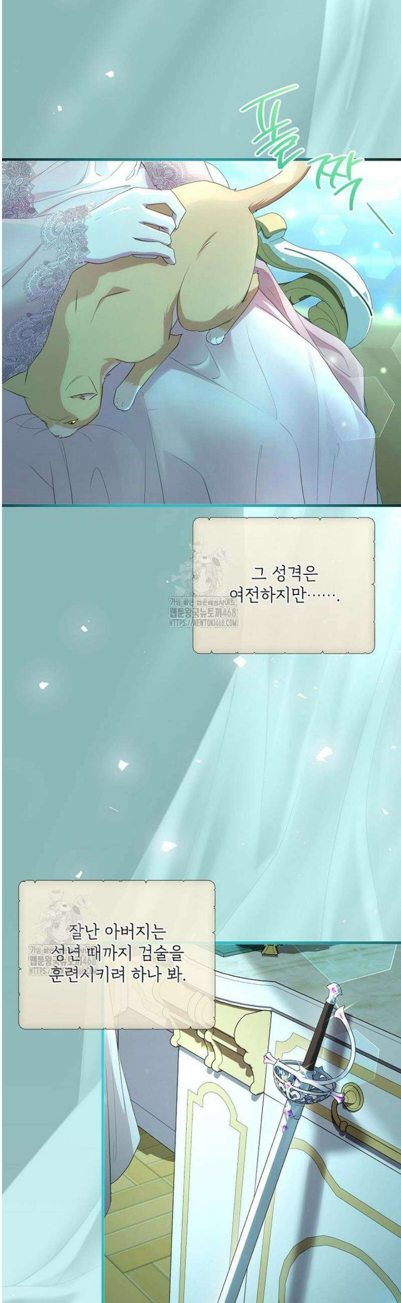 후원에 핀 제비꽃 63화 48