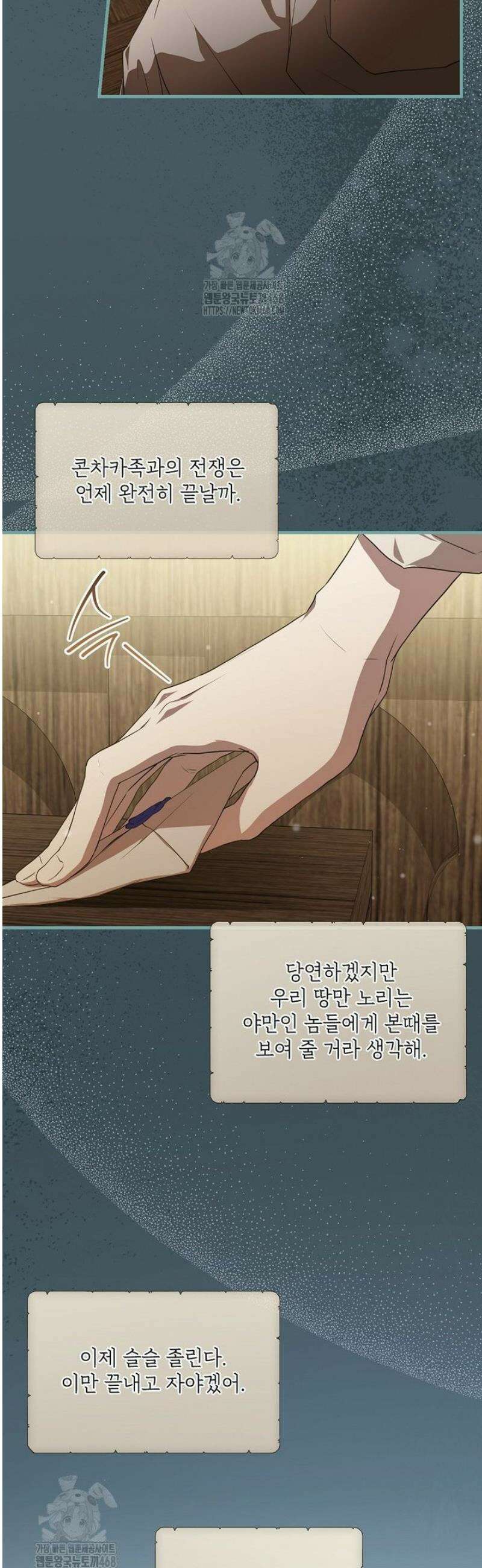후원에 핀 제비꽃 63화 53