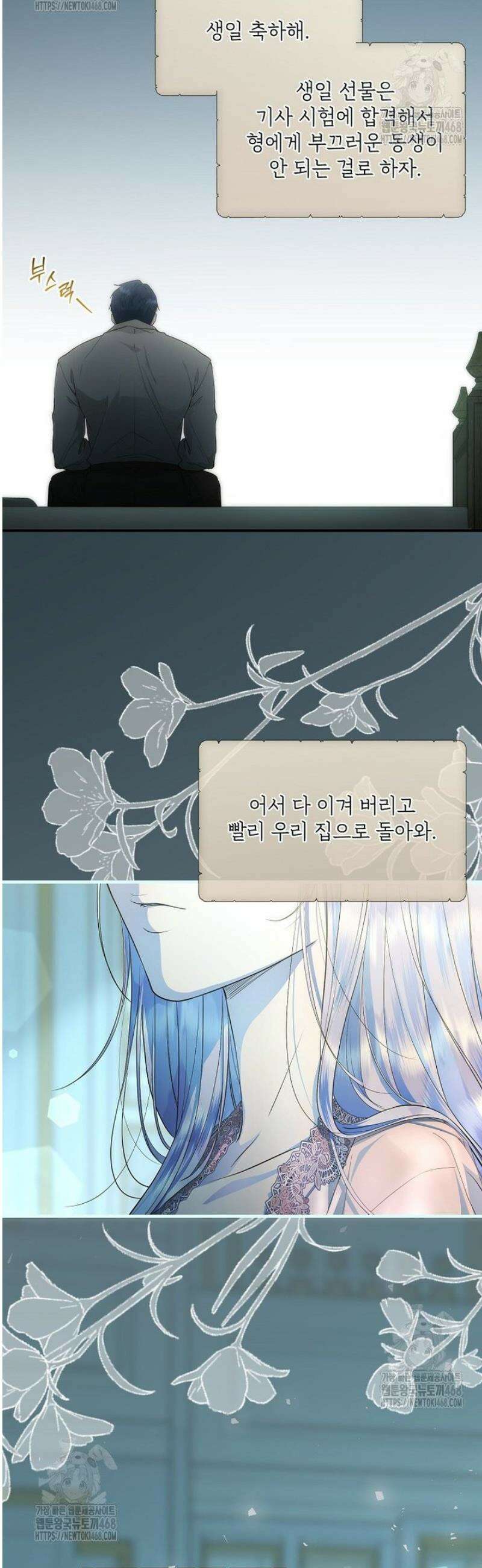 후원에 핀 제비꽃 63화 54