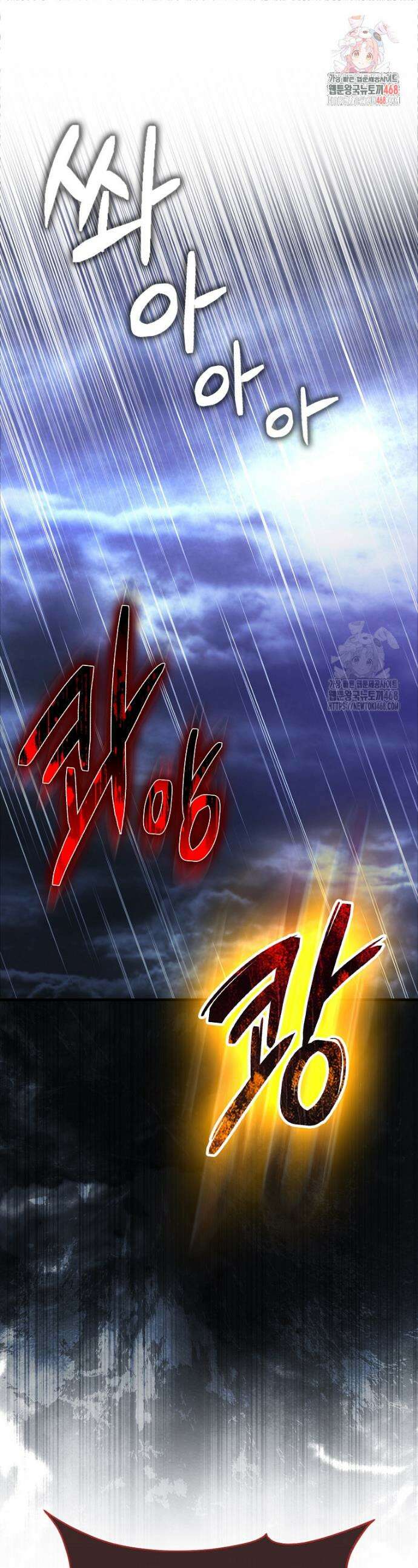 엑스트라가 너무 강함 92화 1