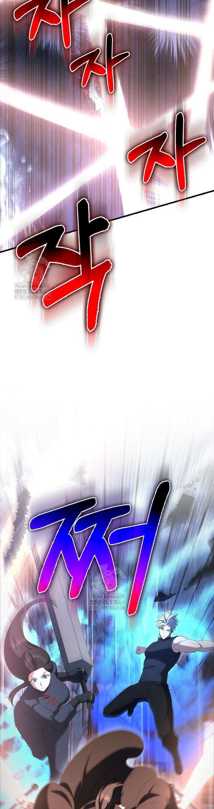 엑스트라가 너무 강함 92화 8