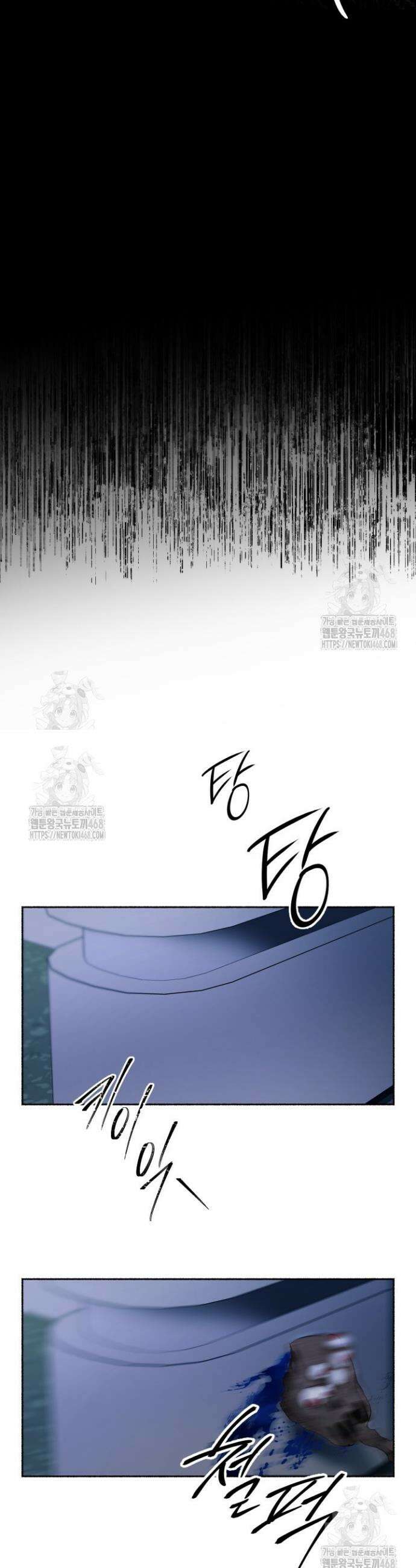 딥 피벗 12화 2