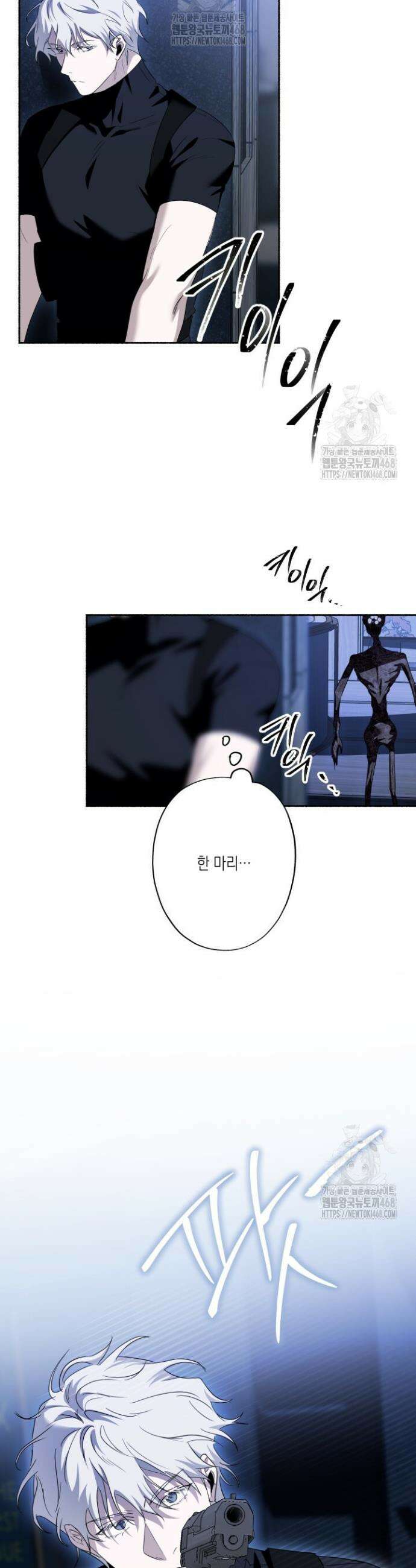 딥 피벗 12화 6