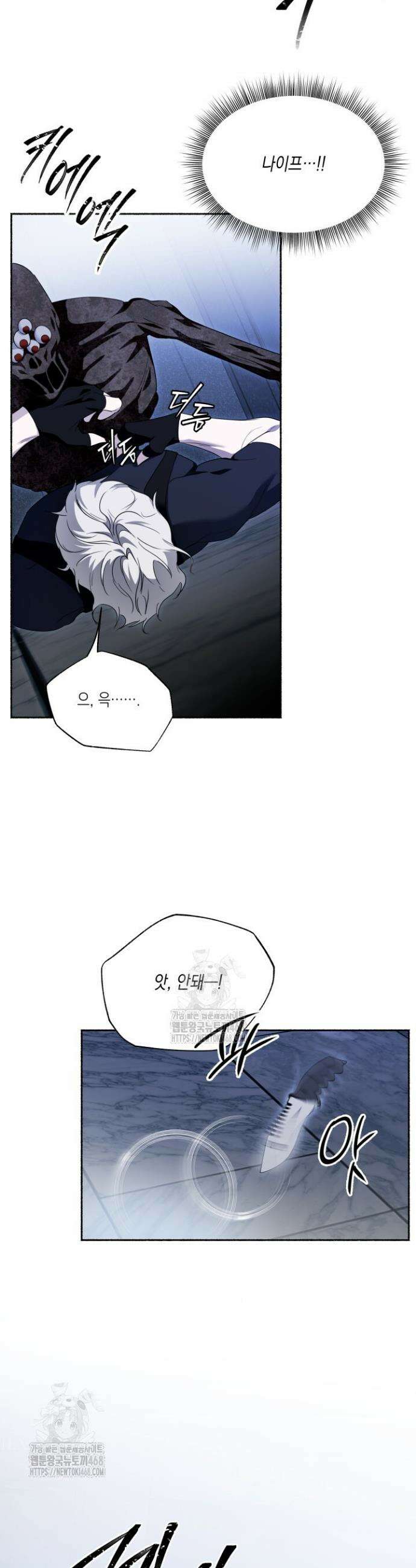 딥 피벗 12화 9