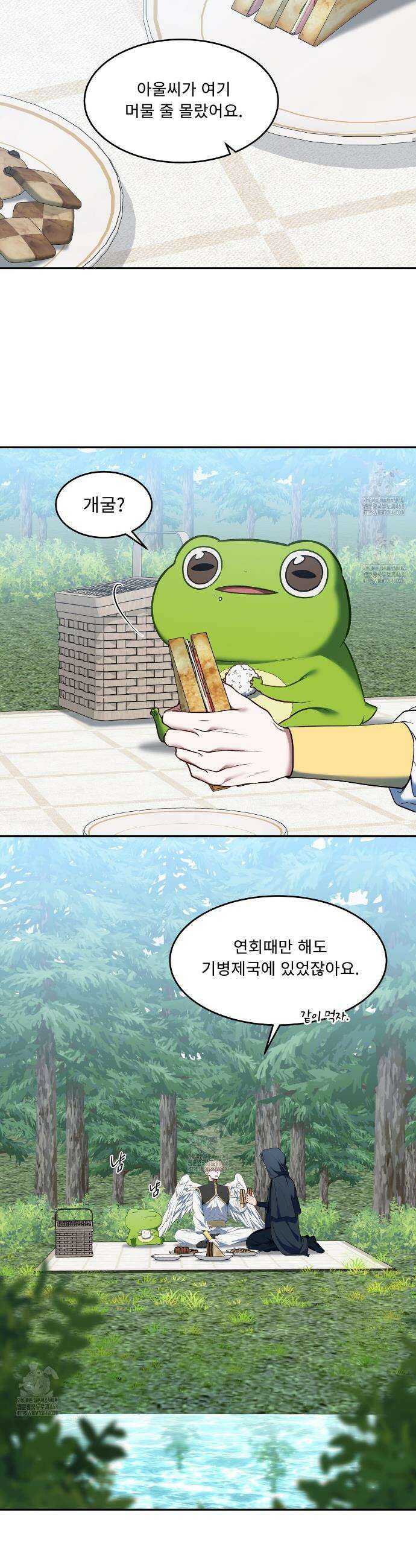 플레이어로 살아남는 방법 75화 2