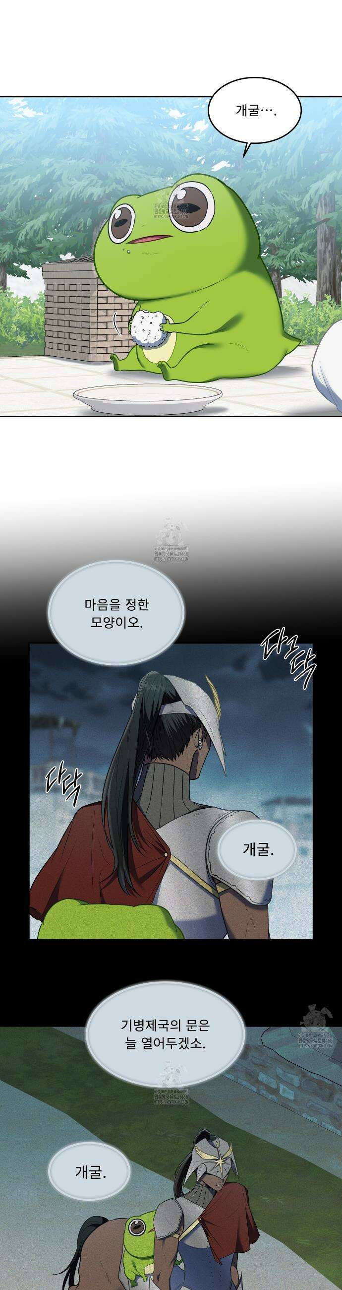 플레이어로 살아남는 방법 75화 3