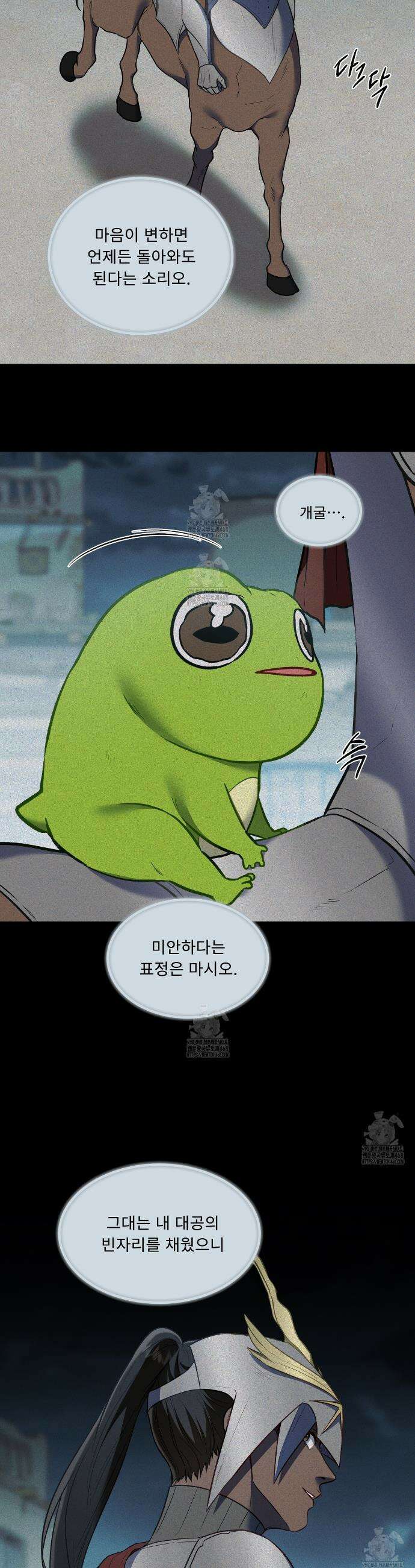 플레이어로 살아남는 방법 75화 4