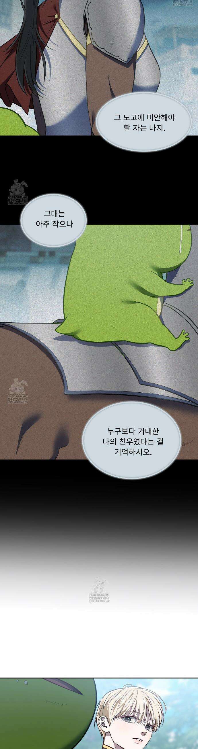 플레이어로 살아남는 방법 75화 5