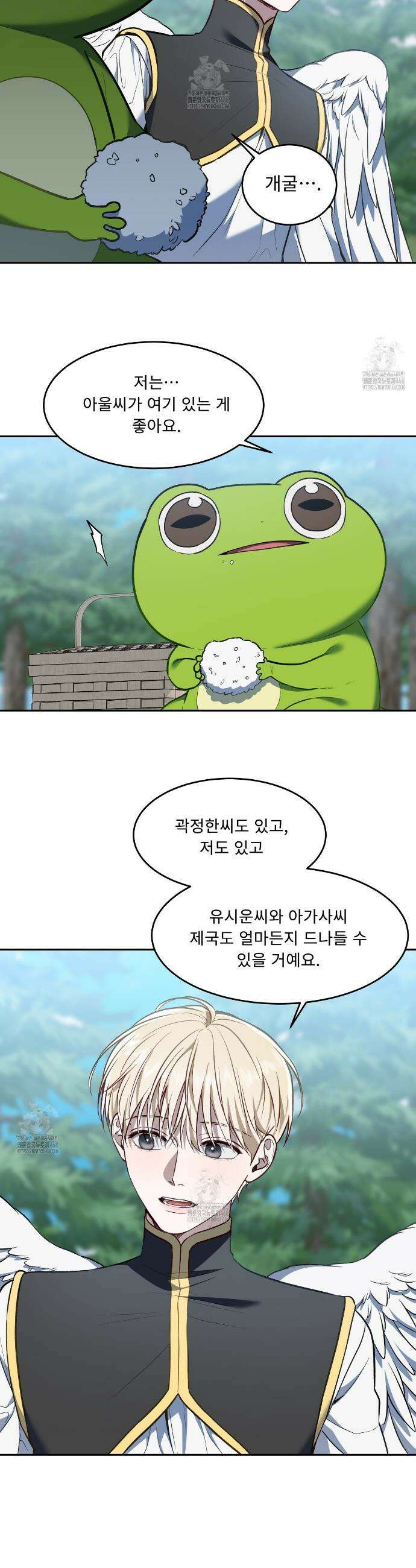 플레이어로 살아남는 방법 75화 6