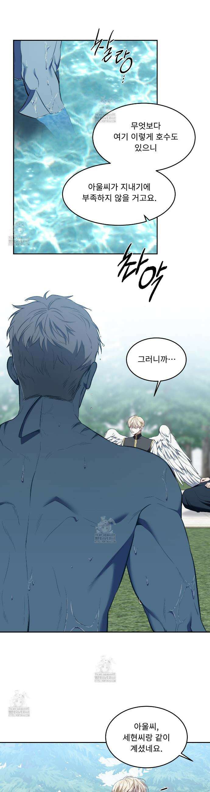 플레이어로 살아남는 방법 75화 7