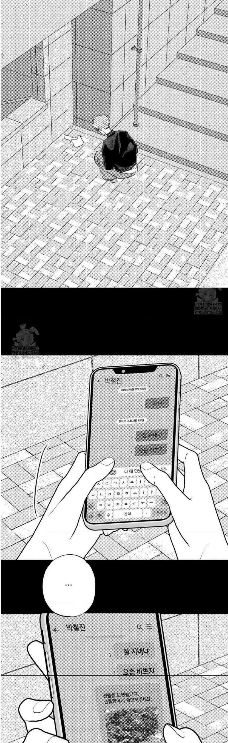 그놈은 공이었다 193화 3