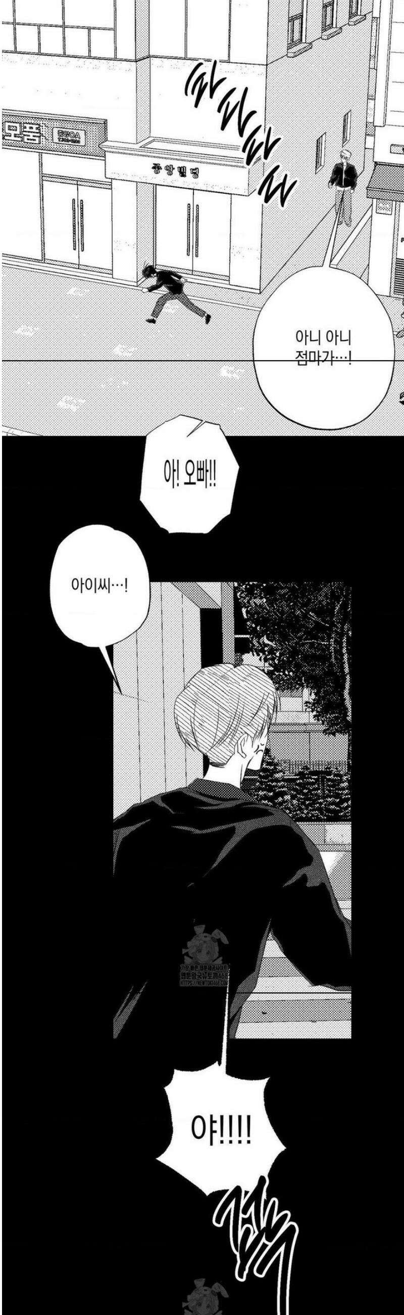 그놈은 공이었다 193화 7