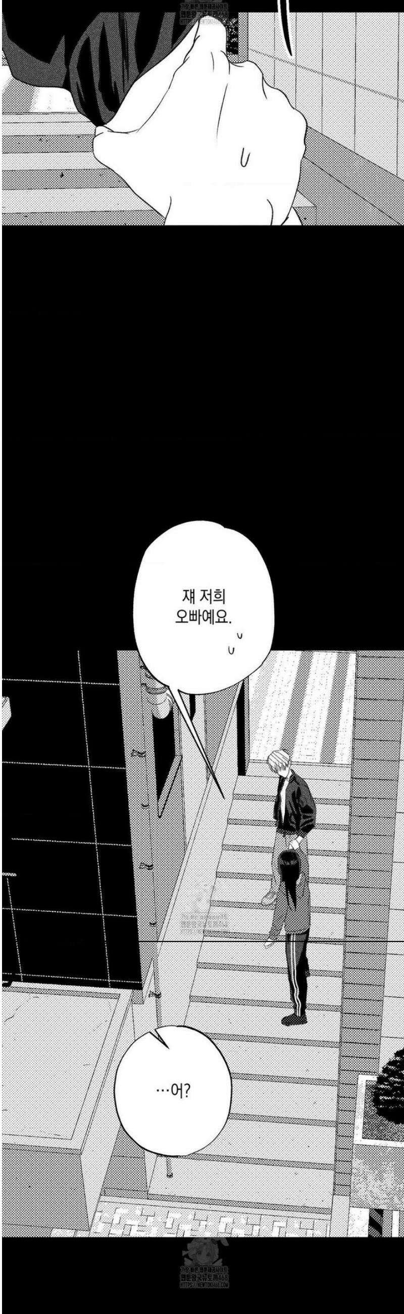 그놈은 공이었다 193화 8