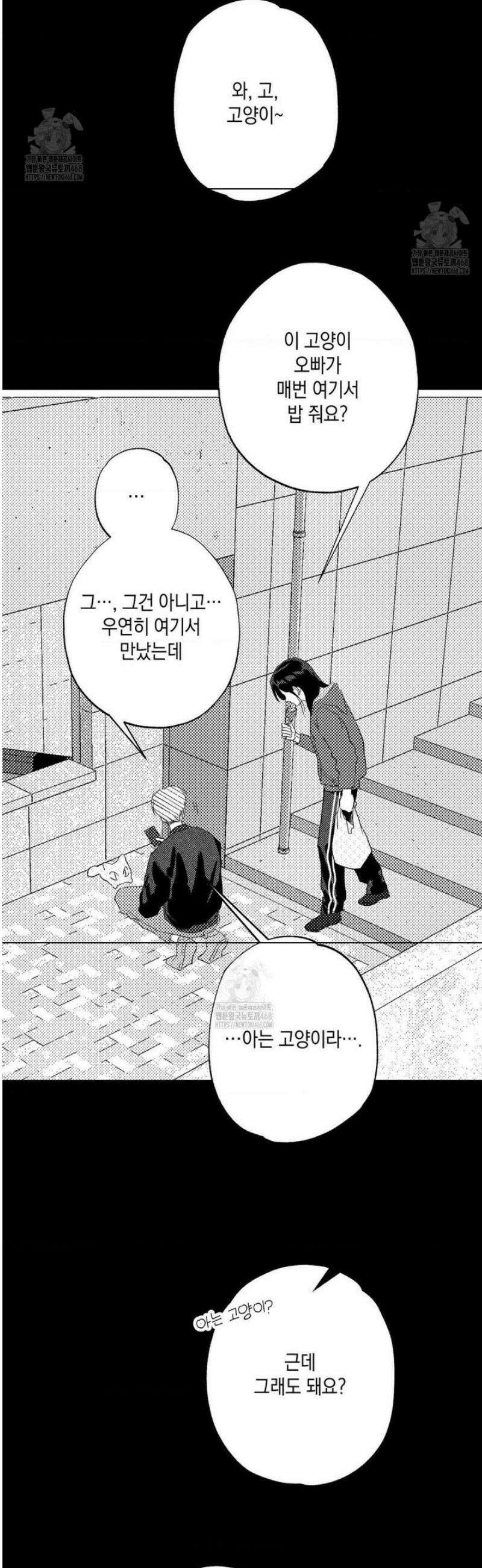 그놈은 공이었다 193화 11