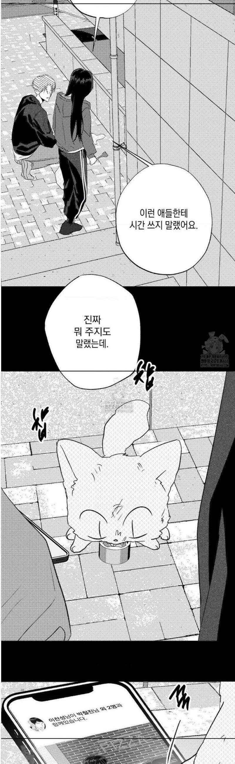그놈은 공이었다 193화 14
