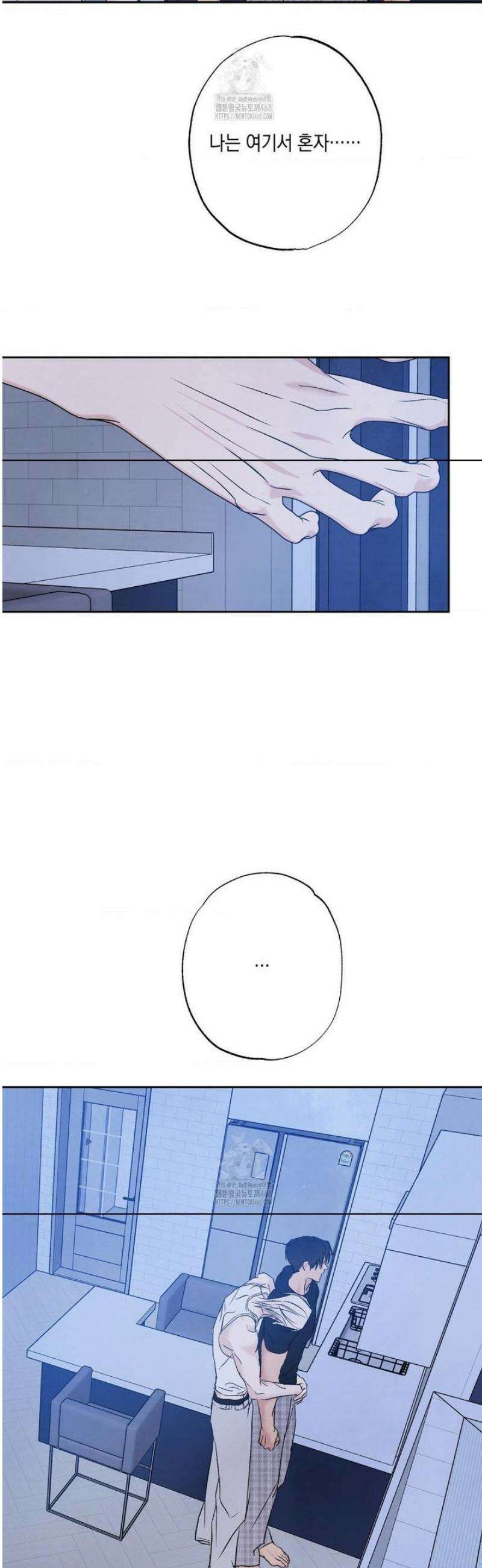 그놈은 공이었다 193화 19