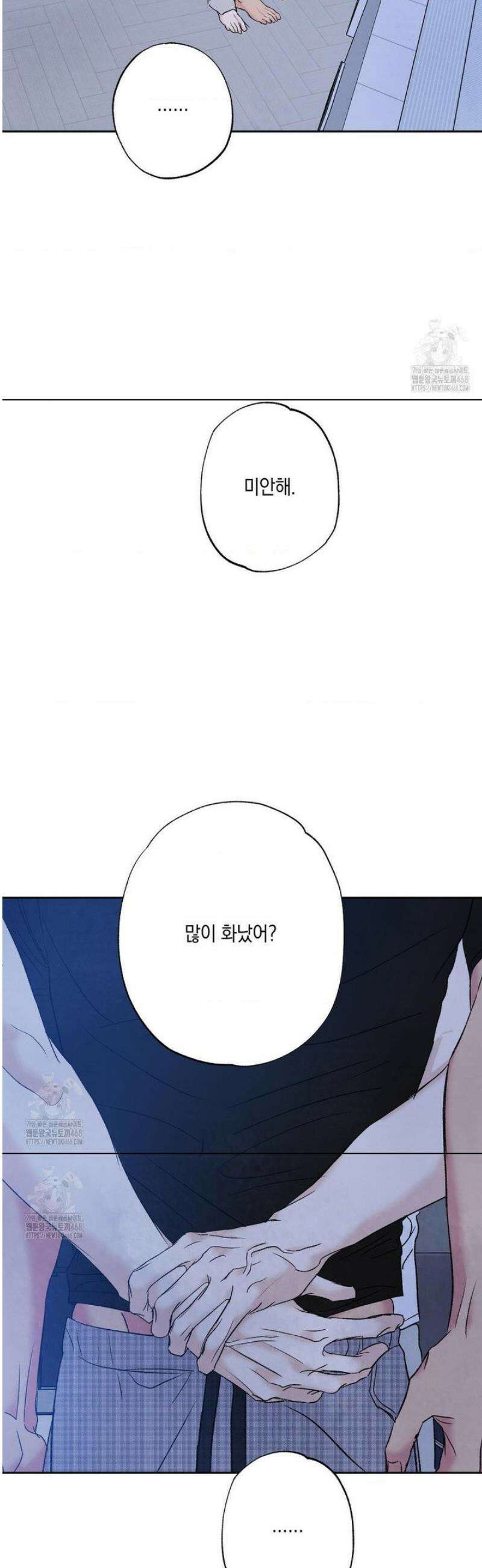 그놈은 공이었다 193화 20
