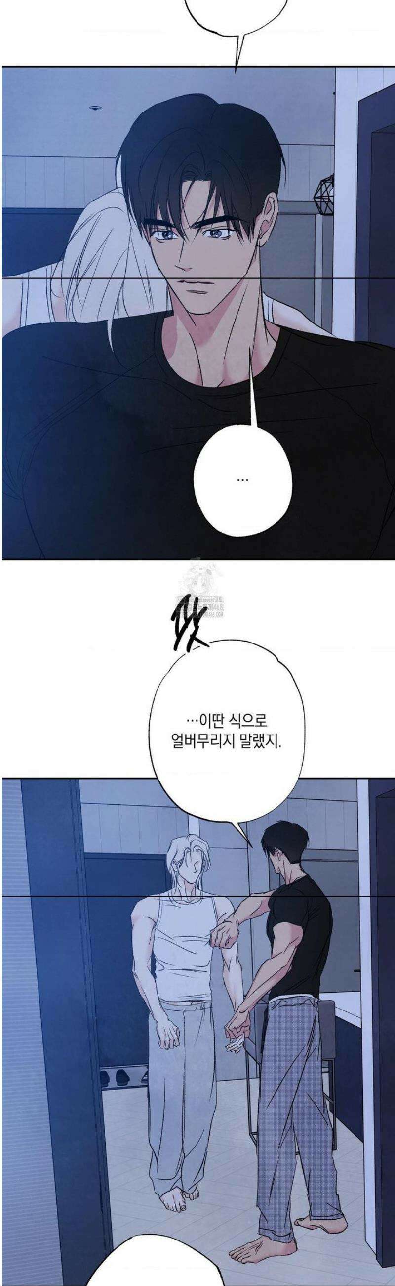 그놈은 공이었다 193화 21