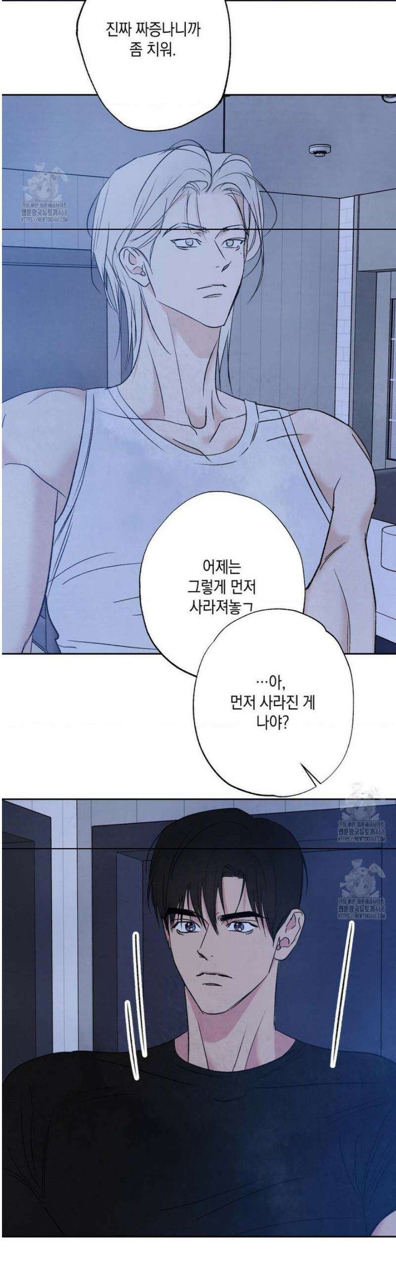 그놈은 공이었다 193화 22