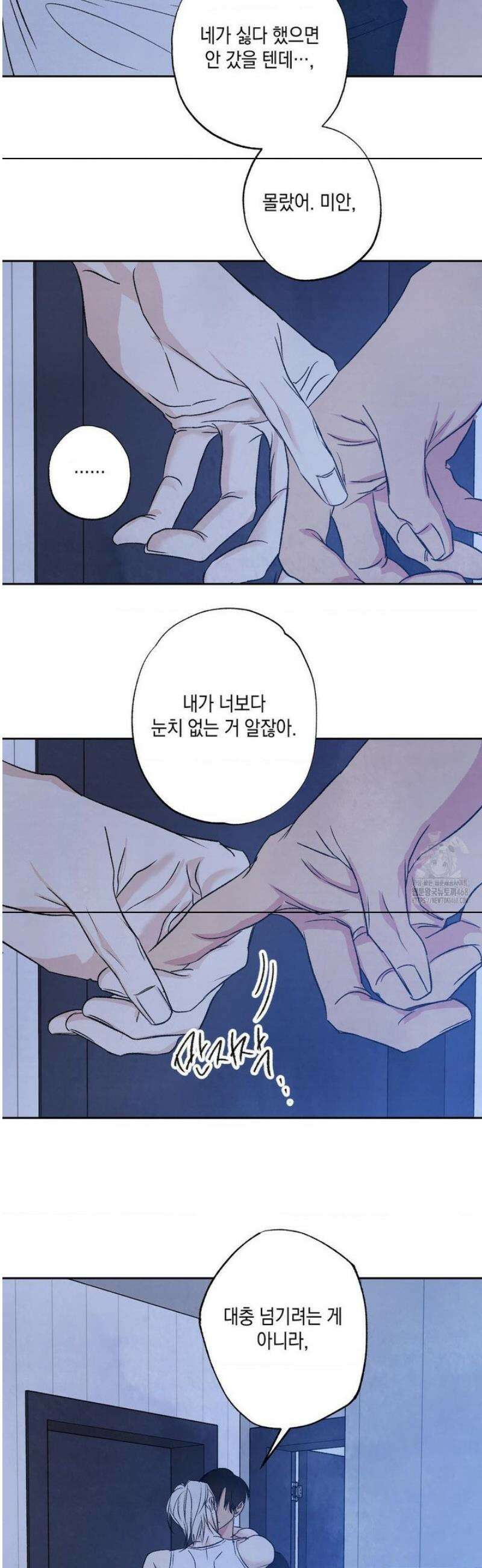 그놈은 공이었다 193화 24