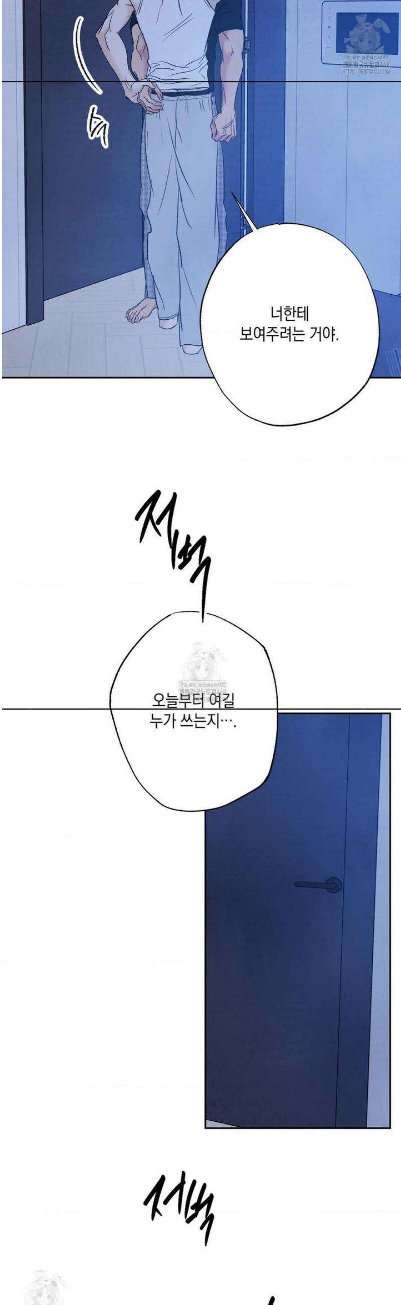 그놈은 공이었다 193화 25