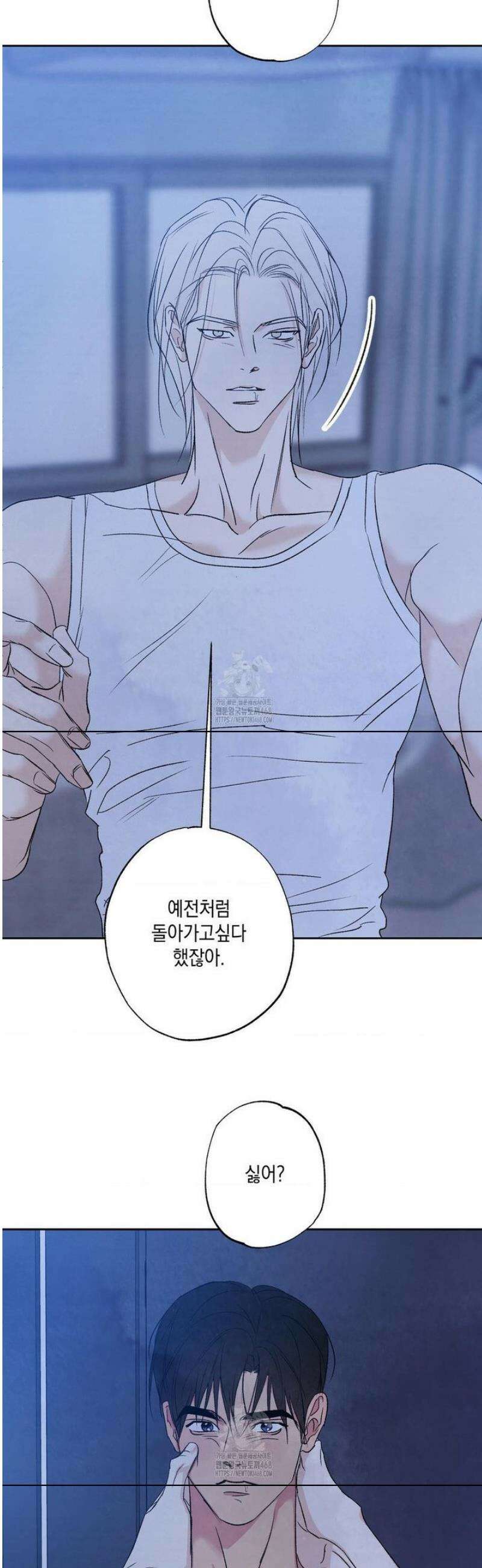 그놈은 공이었다 193화 27