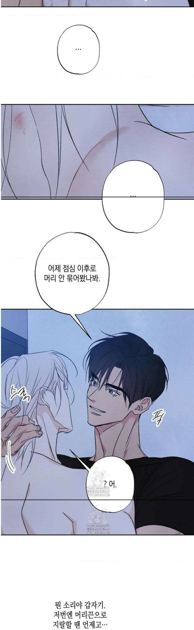 그놈은 공이었다 193화 31